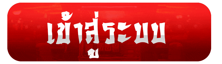 RIKI98 เข้าสู่ระบบ หน้า Login riki98.info